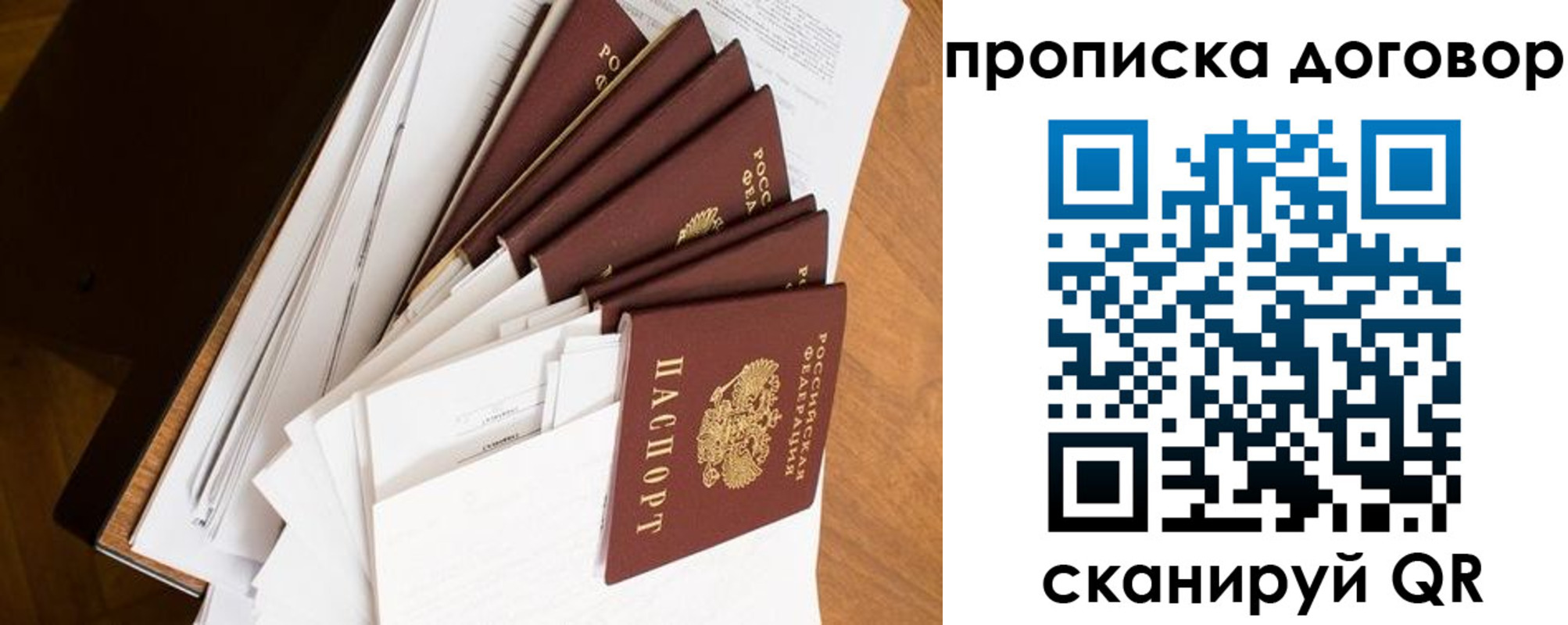 прописка ребенка в Вельске
