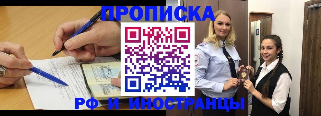 регистрация в Вельске