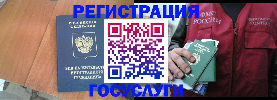 временная регистрация для школы в Вельске