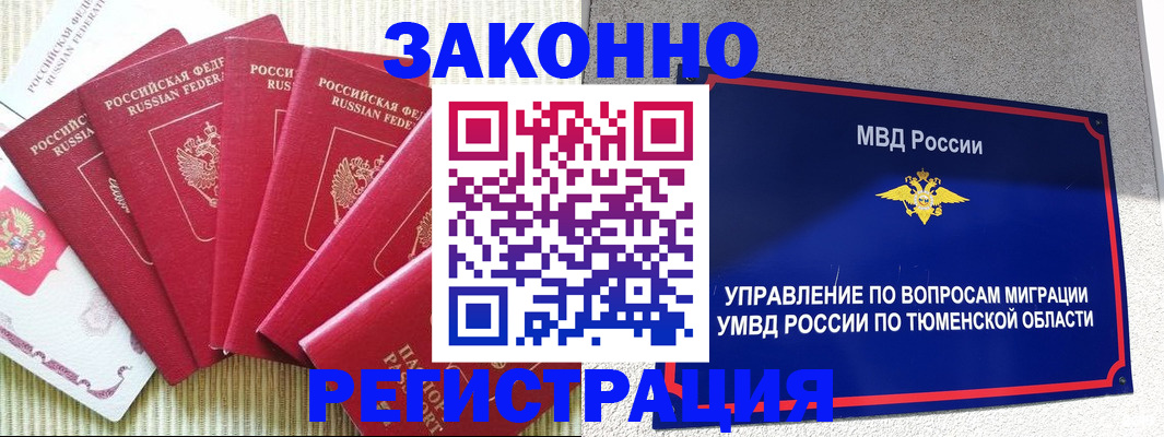 прописка в квартире в Вельске