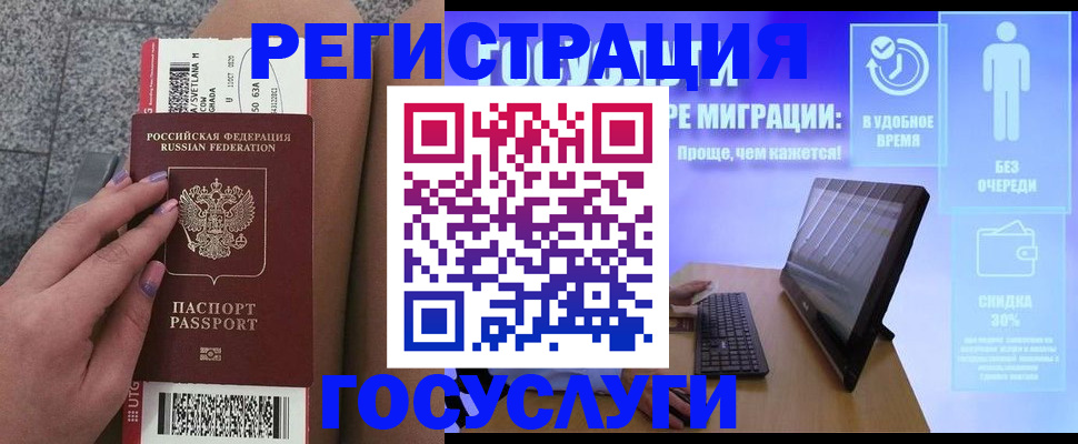 прописка для школы в Вельске