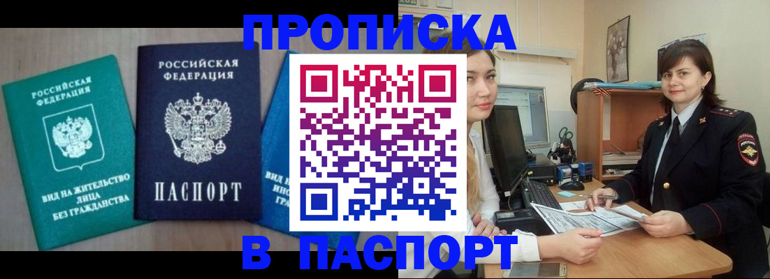 временная регистрация собственник в Вельске