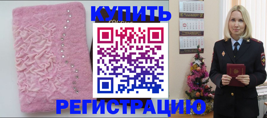 временная регистрация в квартире в Вельске