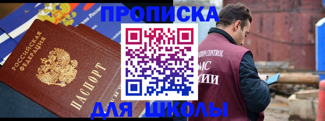 регистрация в Вельске